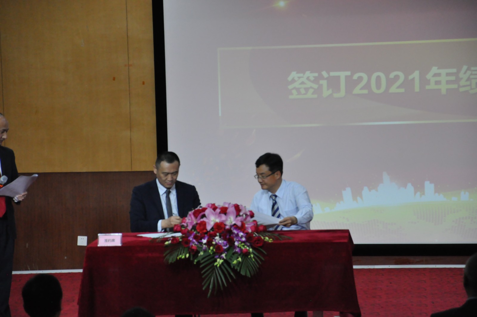 思达仪表2021年经济工作会议暨2020年度总结表彰大会顺利召开