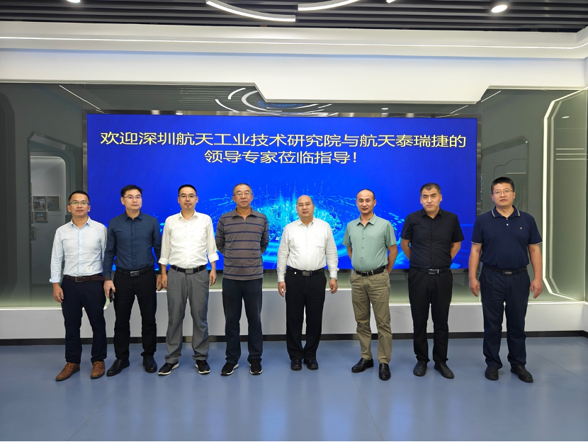 深圳航天工业技术研究院和航天泰瑞捷电子高层参观考察思达仪表和弘星智联