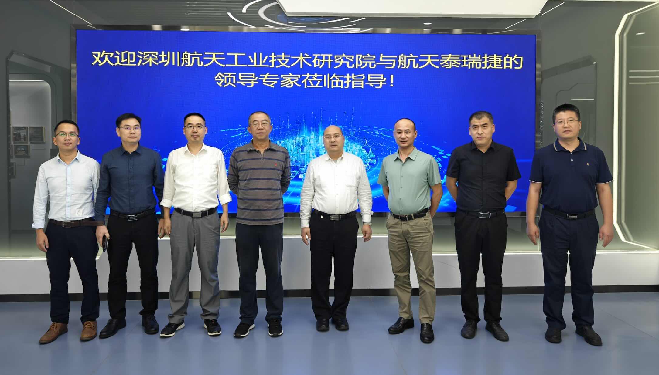 深圳航天工业技术研究院和航天泰瑞捷电子高层参观考察思达仪表和弘星智联