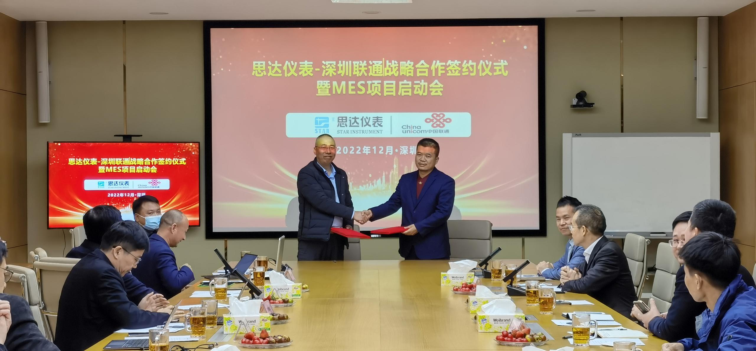 思达仪表举行MES项目启动大会 思达仪表举行MES项目启动大会