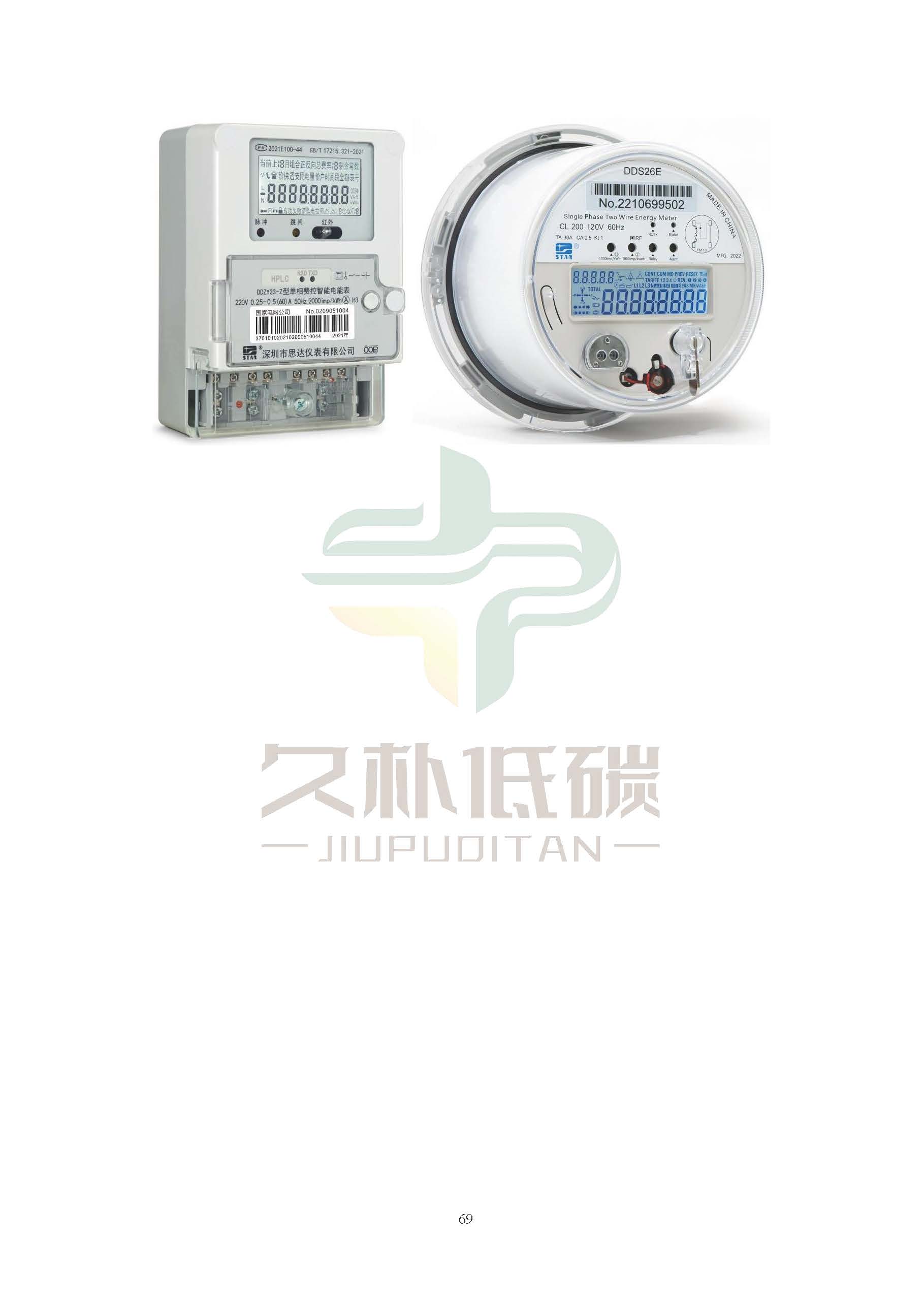 思达仪表2024年度社会责任报告暨环境、社会和治理(ESG)报告