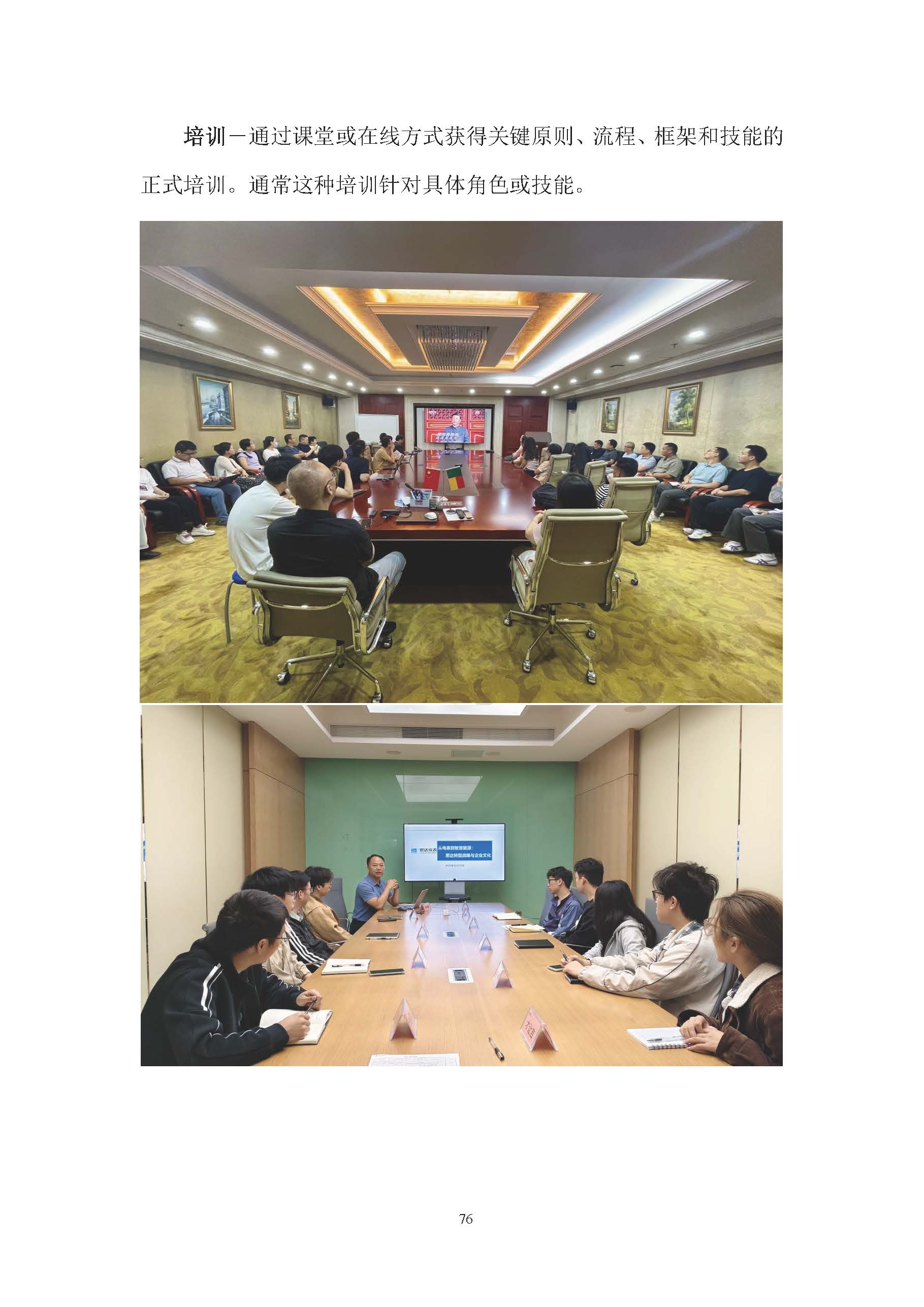 思达仪表2024年度社会责任报告暨环境、社会和治理(ESG)报告